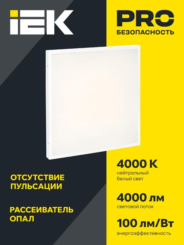 Светильник светодиодный универсальный ДВО 6575 595х595х20мм 40Вт 4000К опал | LDVO0-6575-40-4000-K01 | IEK — миниатюра 5