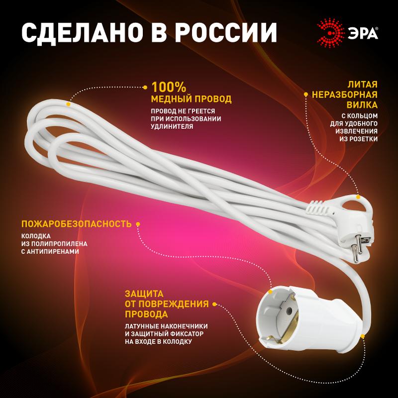 Удлинитель Россия UX-1е-3m Удлин-ль с заземл, 1гн, 3м, ПВС, 3x0.75мм2, 10А | Б0039817 | ЭРА — миниатюра 3