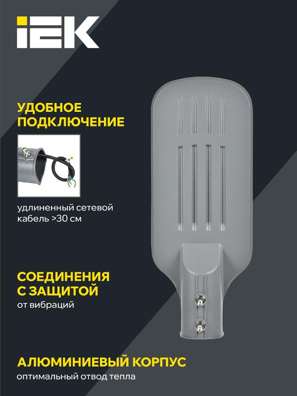 Светильник светодиодный консольный уличный ДКУ 1012-50Ш 5000К IP65 серый | LDKU1-1012-050-5000-K03 | IEK — миниатюра 9