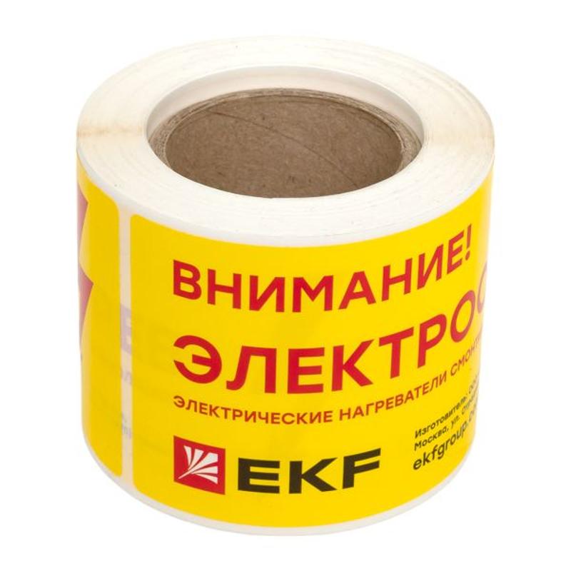 Этикетка "Внимание электрообогрев" |leh| EKF — миниатюра 6