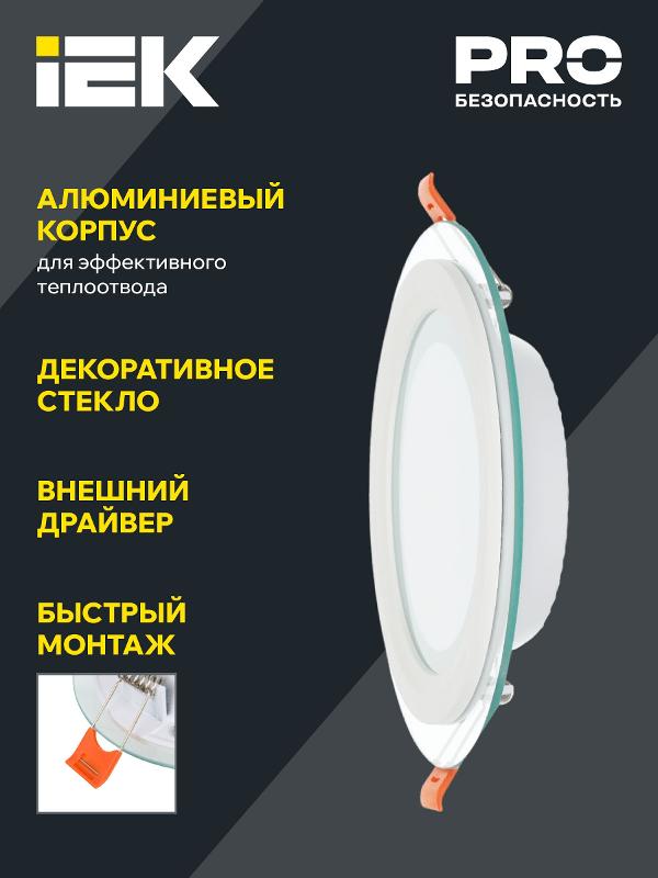 Светильник светодиодный встраиваемый ДВО 1620 со стекл. круг 6Вт 3000К IP20 серия LIGHTING   | LDVO0-1620-06-3000-K01  | IEK — миниатюра 3