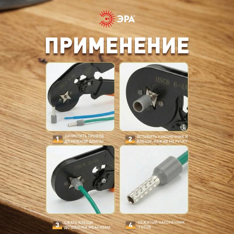 Наконечник-гильза ЭРА NO-225-82 НШвИ 0,75-8 с изолированным фланцем (упаковка 50 шт.)  | Б0063372 | ЭРА — миниатюра 4