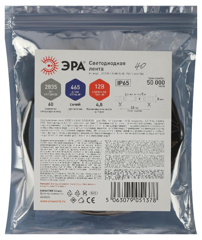 Лента светодиодная  LS2835 -4,8-60-12-B-IP65-1 year-5m, синий, 5м | Б0059900 | ЭРА — миниатюра 2