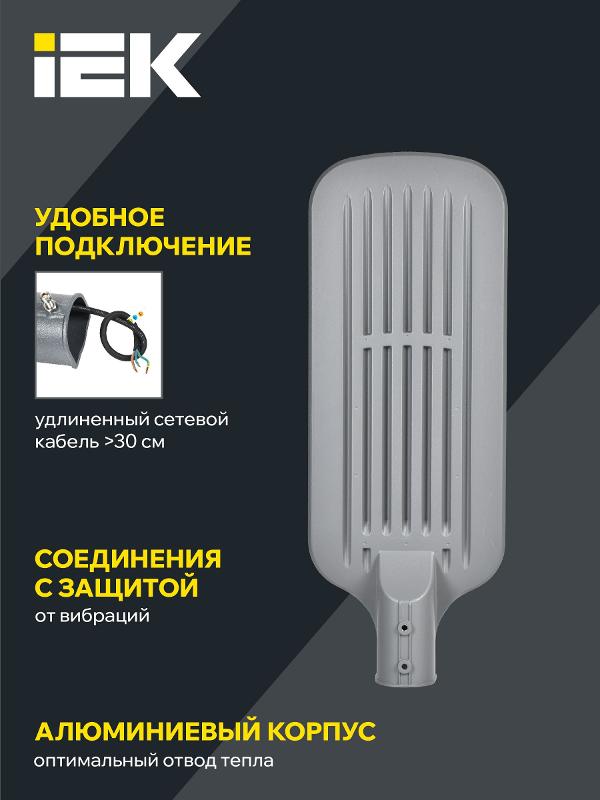 Светильник светодиодный консольный уличный ДКУ 1012-100Ш 5000К IP65 серый | LDKU1-1012-100-5000-K03  |  IEK — миниатюра 9