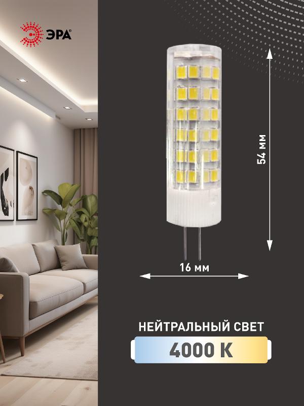 Лампа светодиодная LED 7Вт G4 220В 4000К smd JC капсульная | Б0027860 | ЭРА — миниатюра 2