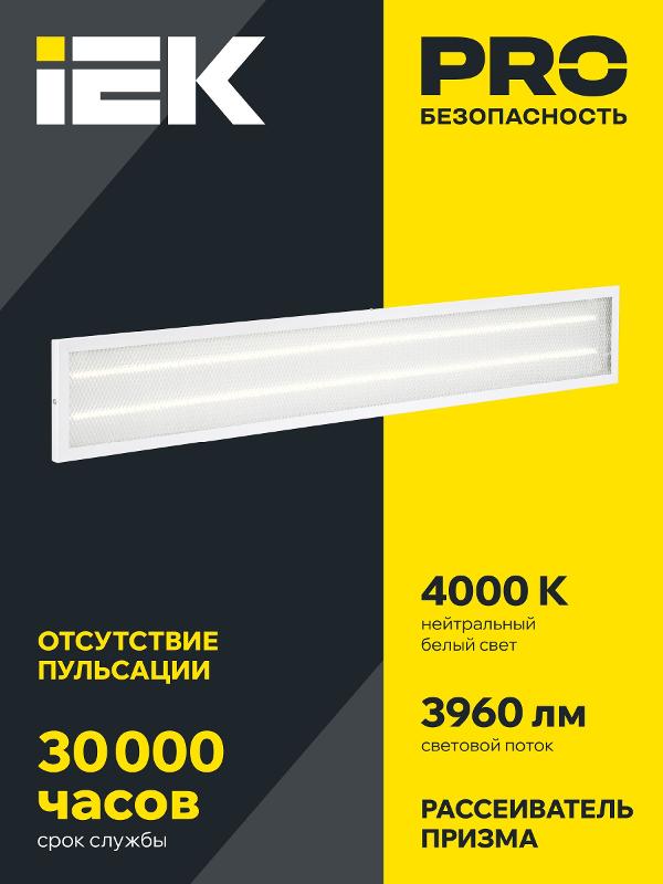 Светильник светодиодный универсальный ДВО 6567-P 4000К 36Вт IP20 призма 1200х180х20 | LDVO2-6567-36-4000-K01 | IEK — миниатюра 2