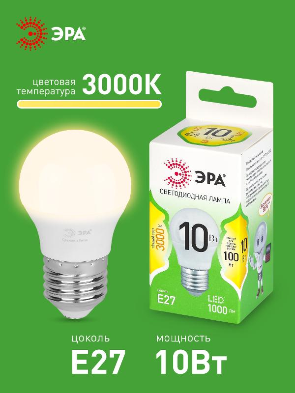 Лампа светодиодная  GREEN LINE LED P45-10W-830-E27 GL E27 10 Вт шар теплый свет | Б0066977 | ЭРА — миниатюра 3