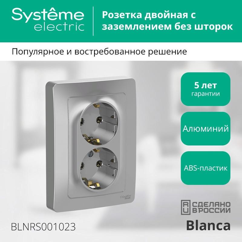 Blanca Алюминий С/У Розетка 2-ая с заземлением без шторок, 16А, 250В | BLNRS001023 | SE — миниатюра 3