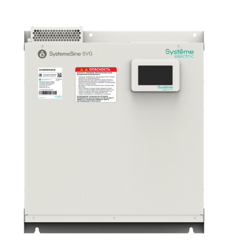 СГРМ 50кВАр, 400В, IP20, настенный монтаж, ЖК | SVGB050W4D20 | SE — Systeme Electric