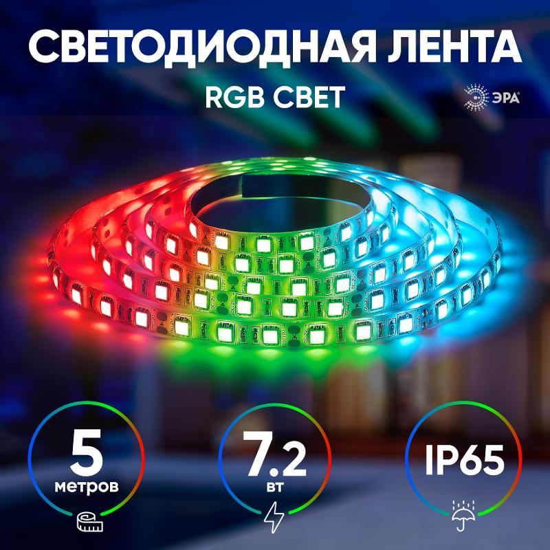 Лента светодиодная LS5050-30LED-IP65-RGB-5m (50/1500) | C0043044 | ЭРА  — миниатюра 5