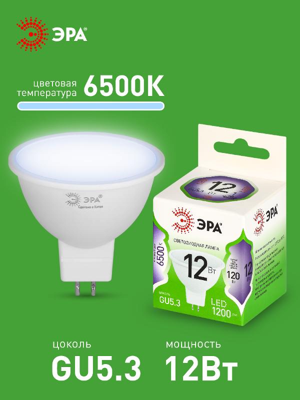 Лампа светодиодная GREEN LINE LED MR16-12W-865-GU5.3 GL GU5.3 12 Вт софит холодный свет | Б0067062 | ЭРА — миниатюра 3