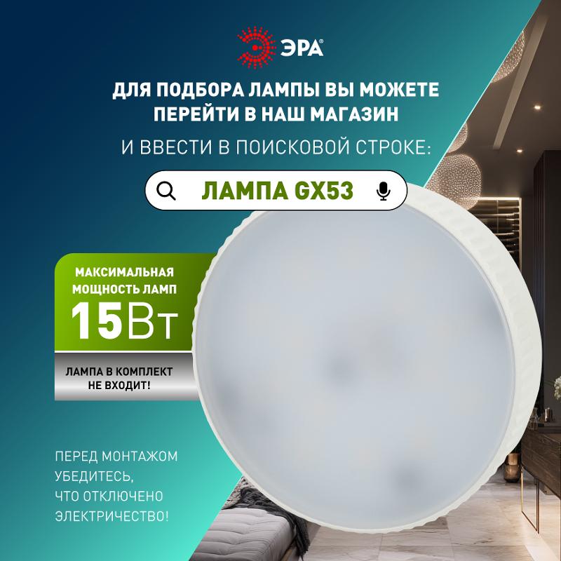 Светильник встраиваемый  влагозащищенный  KL95 SBK SET 5 GX53 IP44 черный набор 5шт | Б0070921 | ЭРА — миниатюра 4