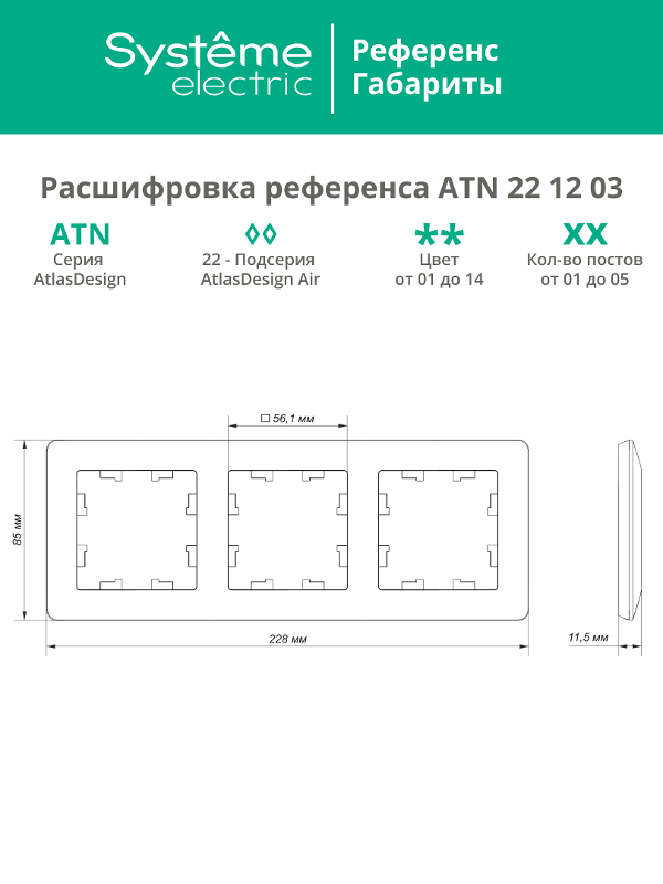 AtlasDesign Air Рамка 3-ая, Песочный / Дымчатый Белый | ATN221203 | SE — миниатюра 3