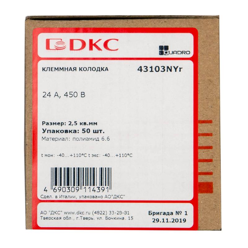 Колодка клеммная полиамид ЗВИ 6.6, 3р, 110 град., 450V, 24А, 2,5мм.кв. (р) | 43103NYR | DKC — миниатюра 3