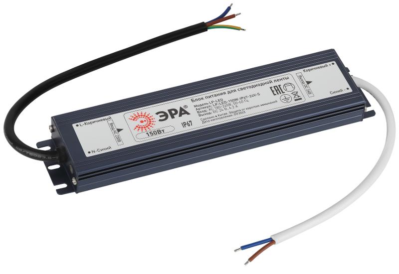 Блок питания  LP-LED 150W-IP67-24V-S | Б0061146 | ЭРА — ЭРА (Энергия света)