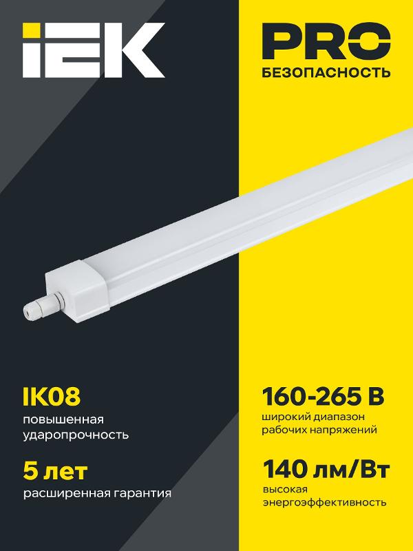Светильник светодиодный промышленный линейный ДСП 1332 36Вт 5000К IP65 1200мм | LDSP0-1332-36-5000-K01 | IEK — миниатюра 4