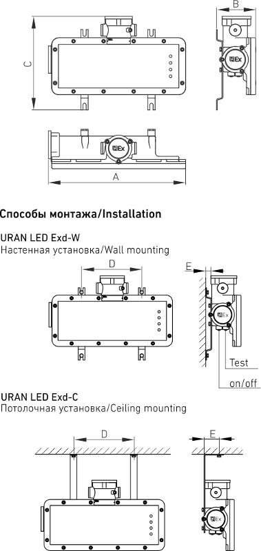 Светильник светодиодный URAN LED Exd-W006 | 1593000210 | Световые Технологии — миниатюра 2