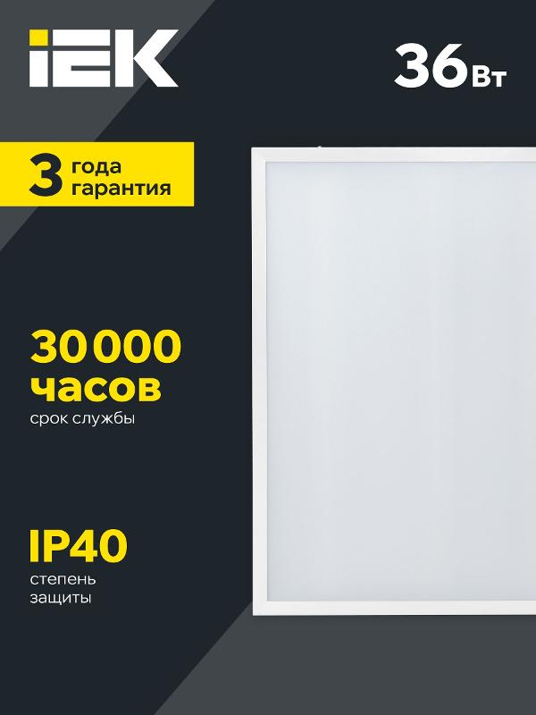 Светильник светодиодный универсальный ДВО 6560-O 36Вт 6500К IP20 опал 595x595x20 | LDVO3-6560-36-6500-U-K01 | IEK — миниатюра 4