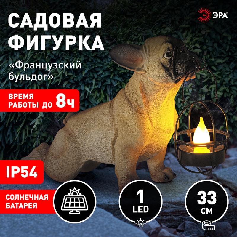 Светильник садовый ERASF22-04 из полистоуна Французский бульдог 33 см | Б0053353 | ЭРА — миниатюра 4