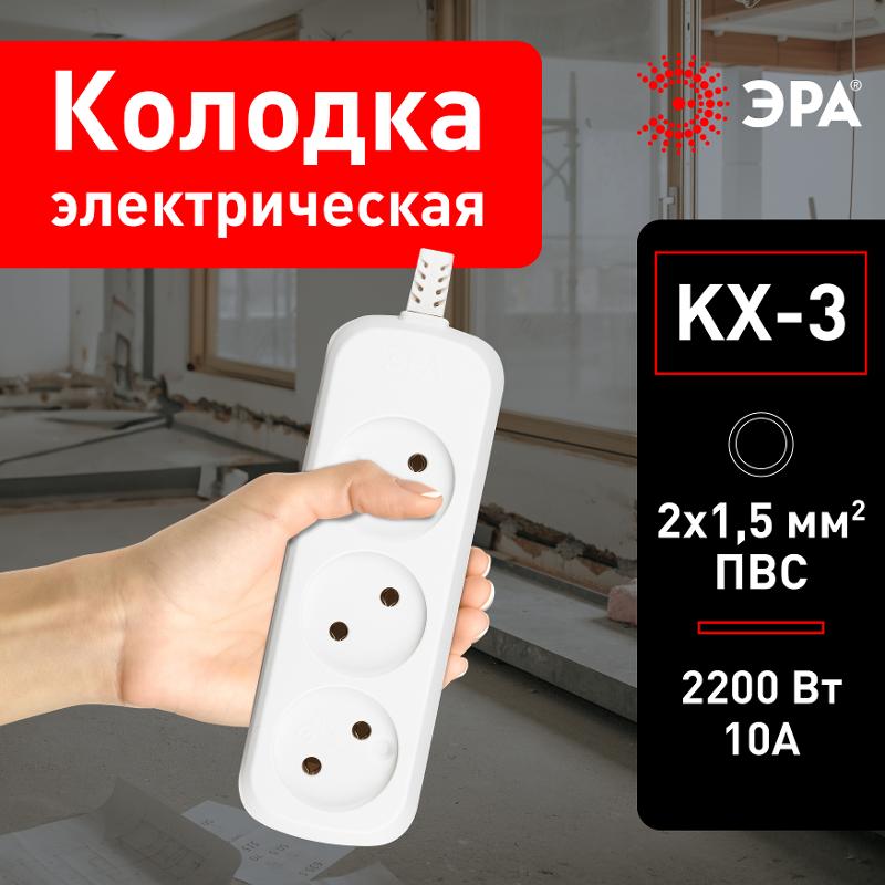 Колодка 3гн KX-3 без зазeмл | Б0028331 | ЭРА — миниатюра 5