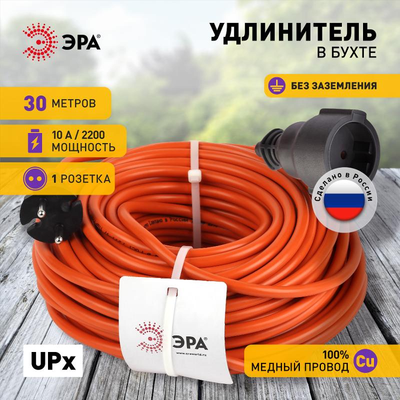 Удлинитель силовой ЭРА UPx-1-2x1-30m-IP44 в бухте б/з 30м 1 гн ПВС 2х1 | Б0046807 | ЭРА — миниатюра 2