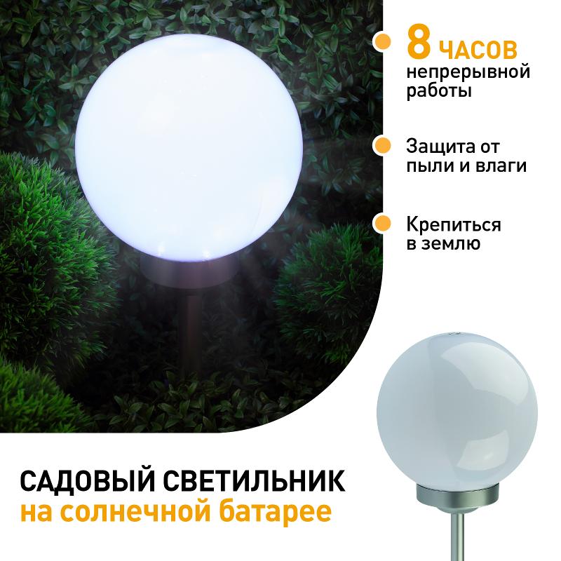 Светильник садовый уличный ERASF22-21 Шар на солнечных батареях 20 см | Б0053375 | ЭРА — миниатюра 3