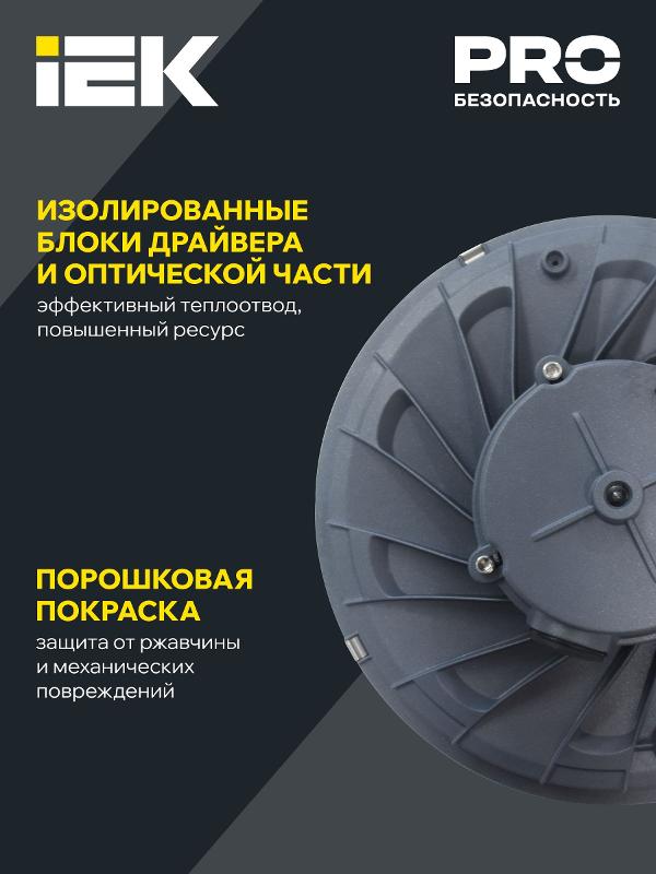 Светильник светодиодный промышленный PRO ДСП 3020 100Вт 90гр 5000К IP65 | PR-DSP0-3020-100-090-K23 | IEK — миниатюра 3