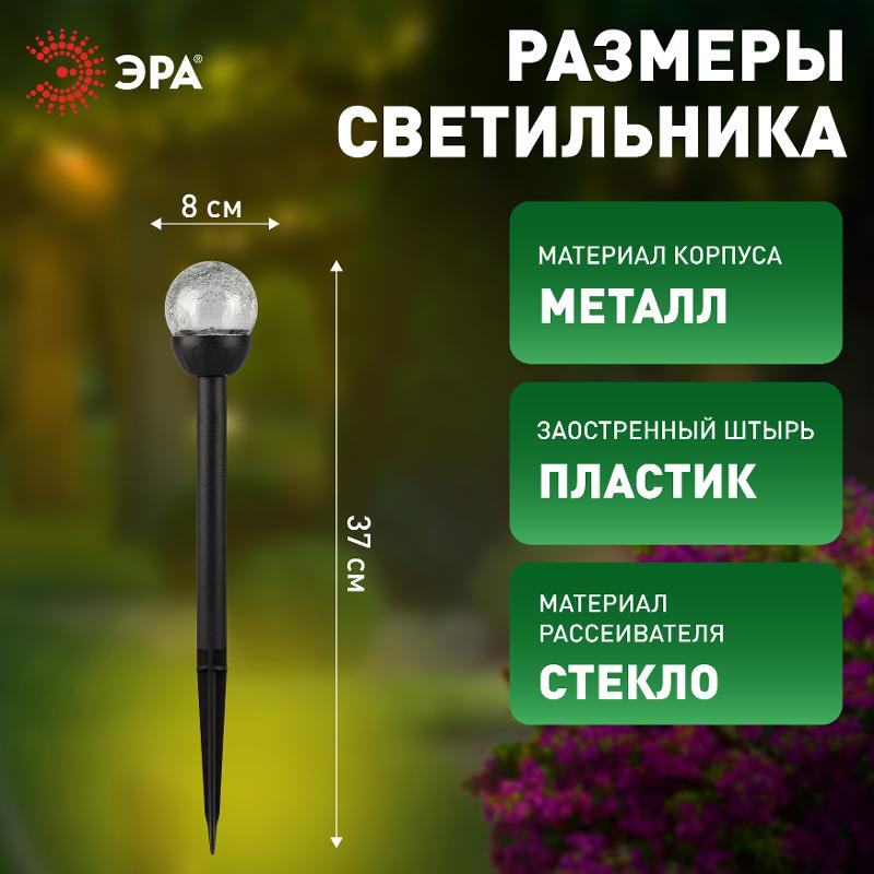 Светильник уличный  ERASF23-15 Капля на солнечной батарее холодный белый высота 33 см 1 LED  | Б0062363 | ЭРА — миниатюра 5