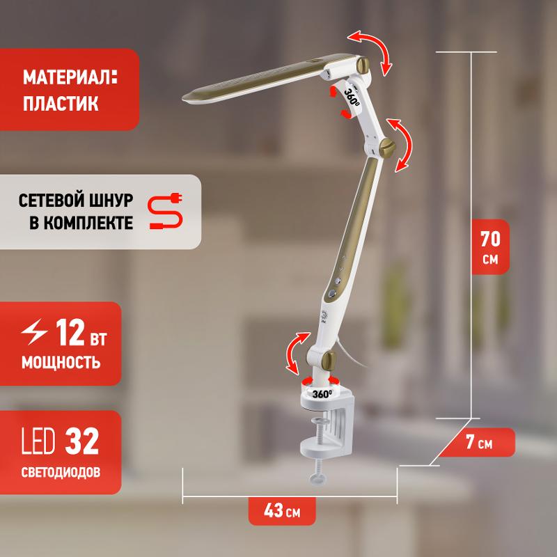 Светильник настольный NLED-496-12W-G светодиодный на струбцине золото | Б0052769 | ЭРА — миниатюра 4