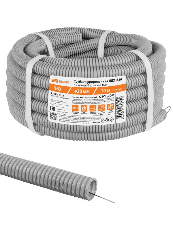 Труба гофрированная ПВХ d 20 с зондом (10 м) легкая 350Н | SQ0401-0122 | TDM — TDM ELECTRIC