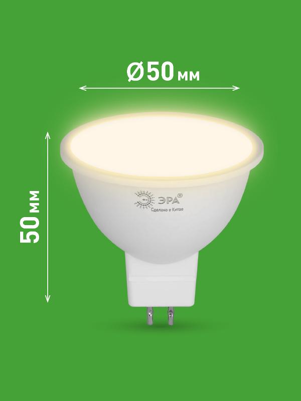 Лампа светодиодная  GREEN LINE LED MR16-15W-830-GU5.3 GL 15Вт софит теплый свет GU5.3 | Б0070071 | ЭРА — миниатюра 2