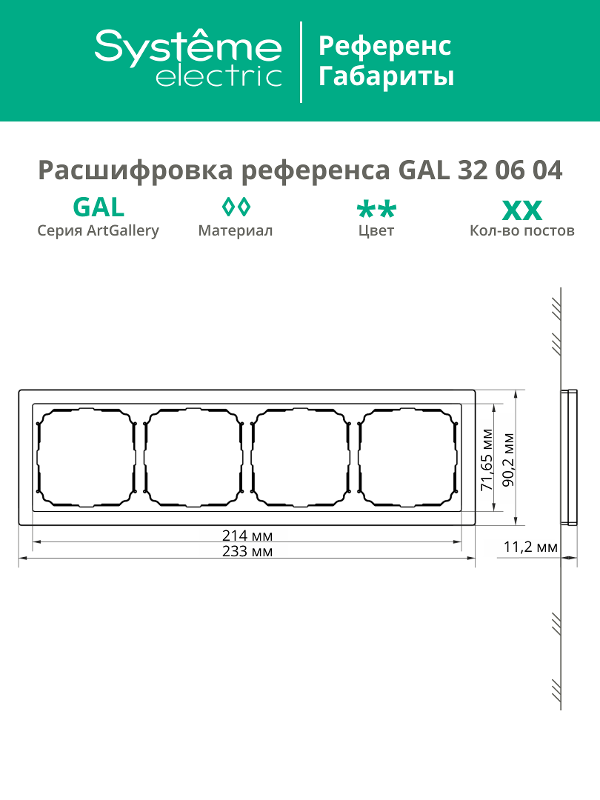 ArtGalery Pure Мокко Рамка 4-постовая , органическое стекло | GAL320604 | SE — миниатюра 7