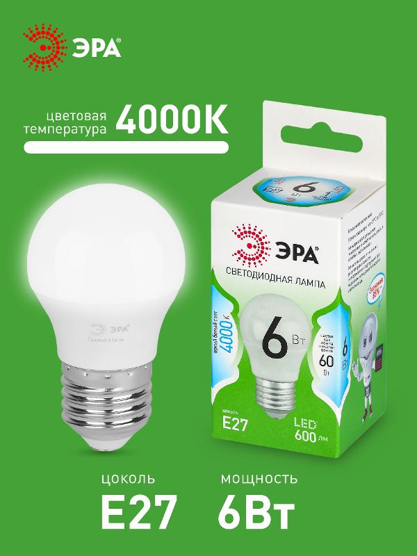 Лампа светодиодная  GREEN LINE LED P45-6W-840-E27 GL E27 6 Вт шар яркий белый свет | Б0067067 | ЭРА — миниатюра 3