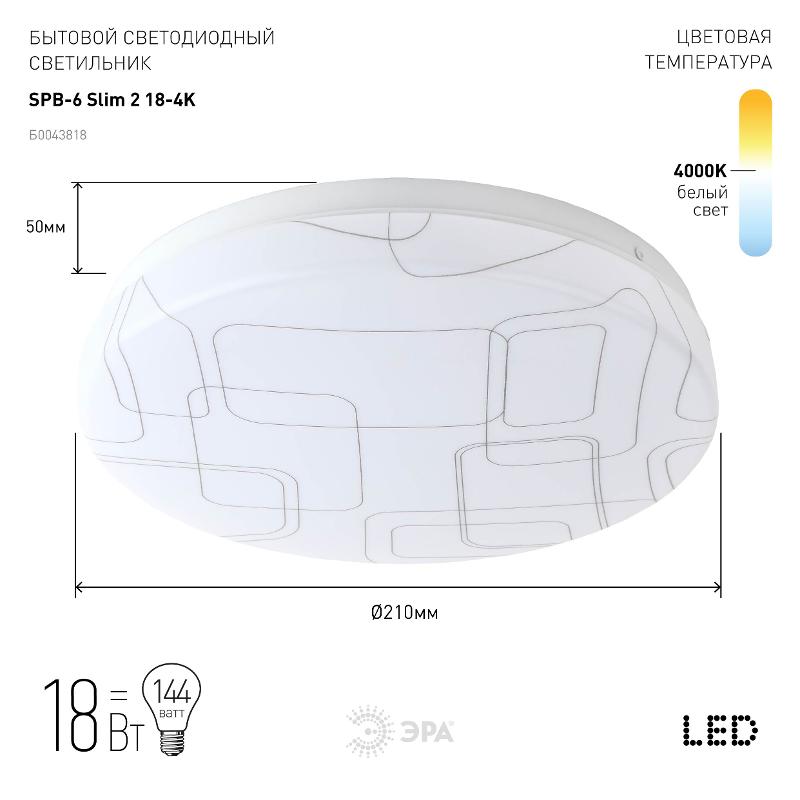 Светильник светодиодный декоративный бытовой (SPB-6) SPB-6 "Slim 2" 18-4K | Б0043818 | ЭРА — миниатюра 3
