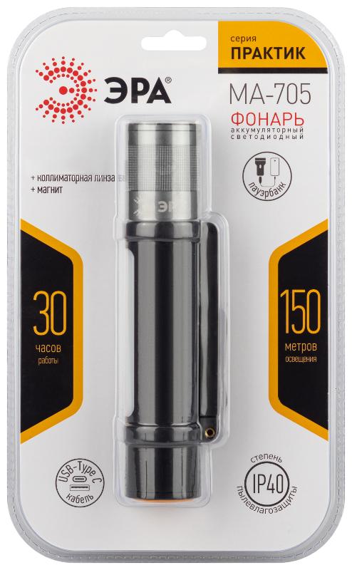 Светодиодный фонарь  MA-705 универсальный фонарь 15W  | Б0061073 | ЭРА — миниатюра 3