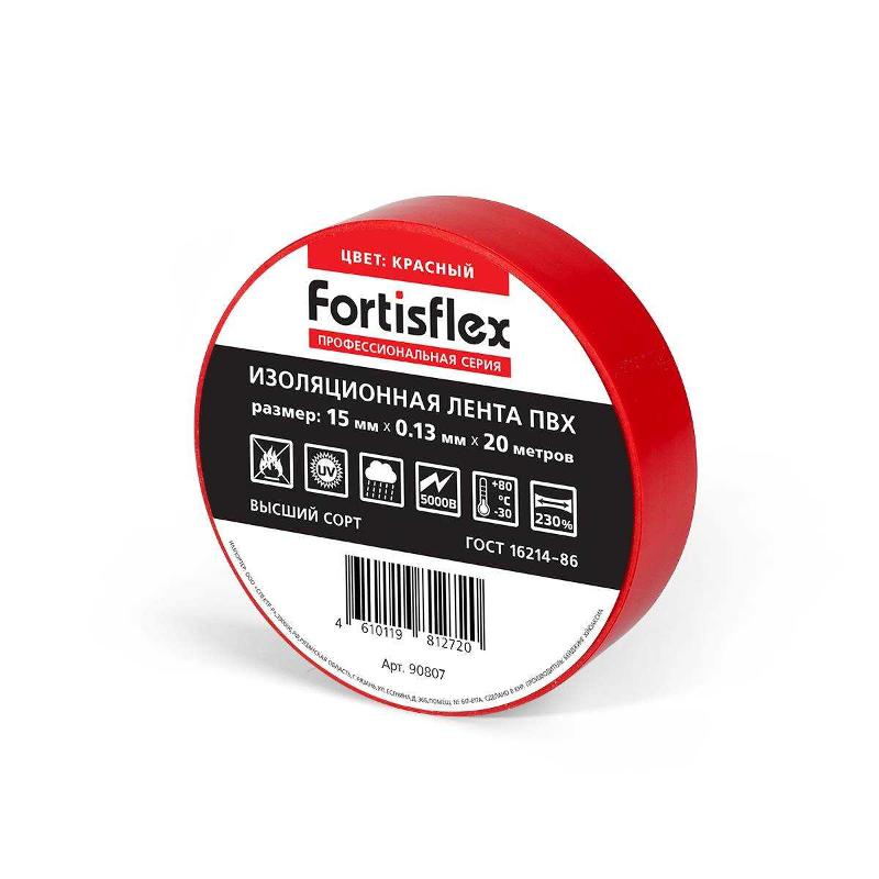 Изолента ПВХ 15x0.13х20 (красн) | 90807 | Fortisflex — Fortisflex
