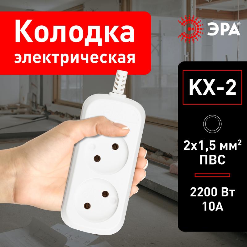 Колодка 2гн, без зазeмл KX-2 | Б0028330 | ЭРА — миниатюра 5