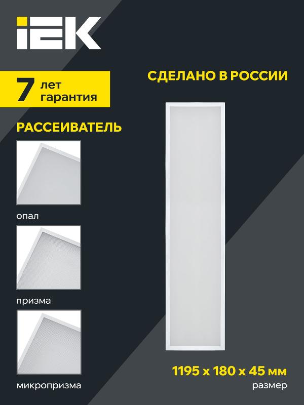 Светильник светодиодный серия PRO ДВО 1032 45Вт 4000К Ra>90 1195х180 мпр. | LTP-DVO2-1032-45-40-K01 | IEK — миниатюра 4