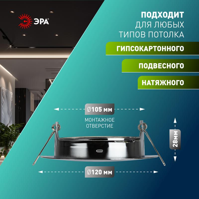 Светильник встраиваемый точечный под лампу GX53 KL70 СН /1 тонкий, 220V, 13W, хром | Б0048956 | ЭРА — миниатюра 4
