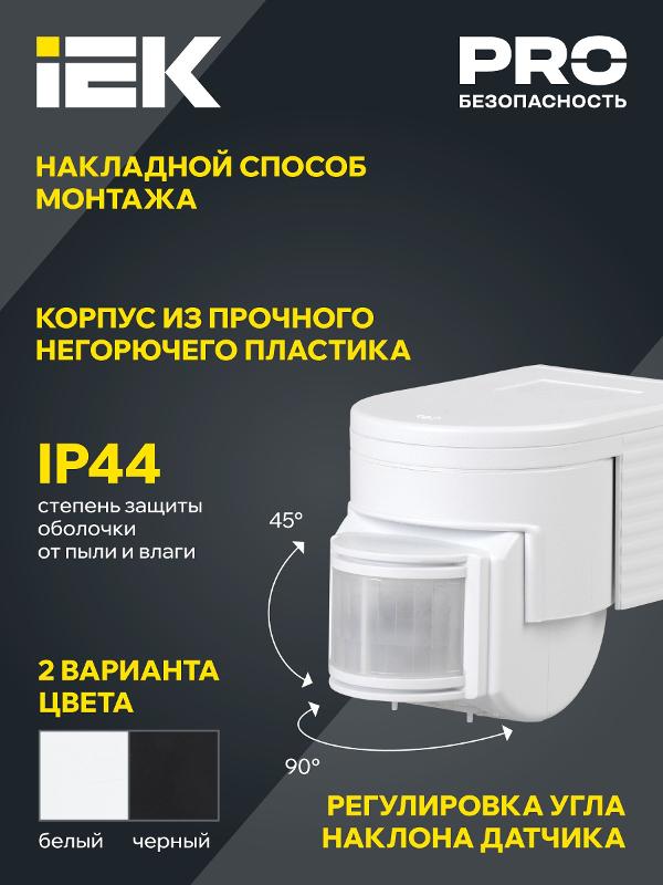 Датчик движения ДД 012 черный, макс. нагрузка 1100Вт, угол обзора 180град., дальность 12м, IP44, | LDD10-012-1100-002 | IEK — миниатюра 4