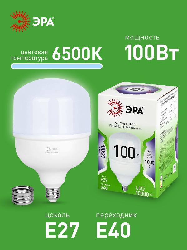 Лампа светодиодная  GREEN LINE LED POWER T140-100W-865-E27/E40 GL Е27/Е40 100 Вт колокол холодный свет | Б0067055 | ЭРА — миниатюра 3