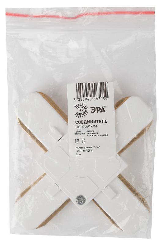 Коннектор для шинопровода Х-образный белый TR7-C 2W X WH | Б0032179 | ЭРА — миниатюра 2