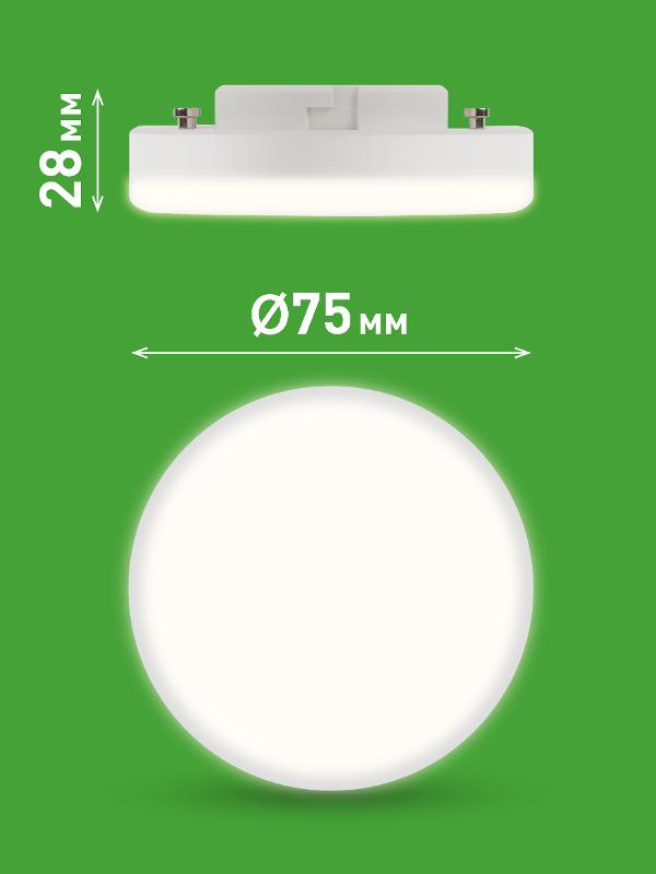 Лампа светодиодная  LED GX-10W-840-GX53 GL GX53 10 Вт таблетка яркий белый свет | Б0066985 | ЭРА — миниатюра 2