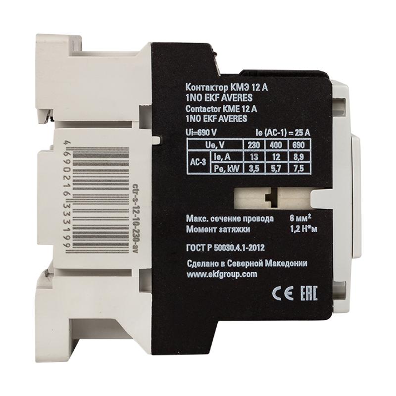 Контактор КМЭ 12А 1NO 400В АС EKF AVERES | ctr-s-12-10-400-av | EKF — миниатюра 5