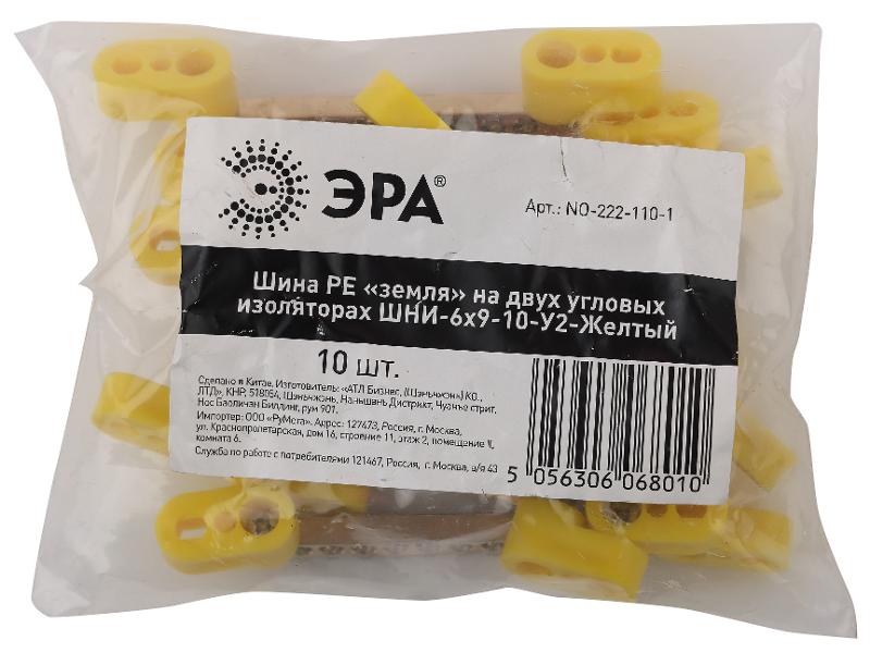 Шина PE "земля" на двух угловых изоляторах ШНИ-6х9-10-У2-Желтый (10/250/9000) NO-222-110-1 | Б0044159 | ЭРА — миниатюра 2