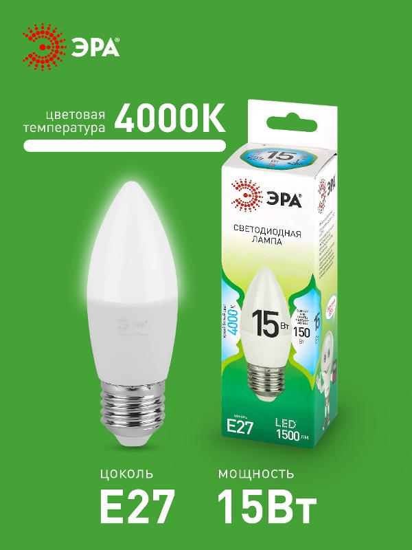 Лампа светодиодная  GREEN LINE LED B35-15W-840-E27 GL E27 15 Вт свеча яркий белый свет | Б0067115 | ЭРА — миниатюра 3