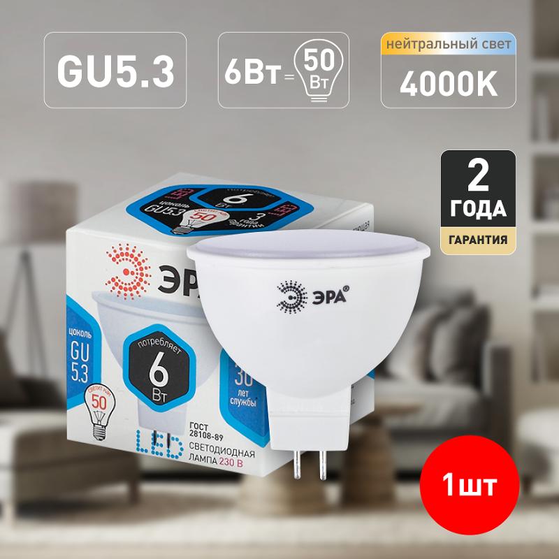 Лампа светодиодная LED 6Вт GU5.3 220В 4000К smd MR16 отражатель (рефлектор) | Б0020545 | ЭРА — миниатюра 2
