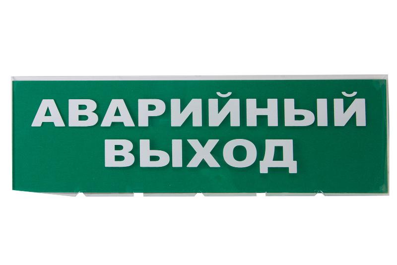 Сменное табло "Аварийный выход" зеленый фон для "Топаз" | SQ0349-0210 | TDM — TDM ELECTRIC