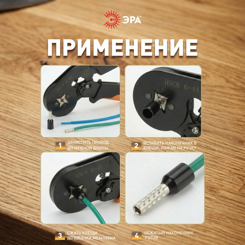 Наконечник-гильза ЭРА NO-225-86 НШвИ 1,5-8 с изолированным фланцем (упаковка 50 шт.)  | Б0063406 | ЭРА — миниатюра 4