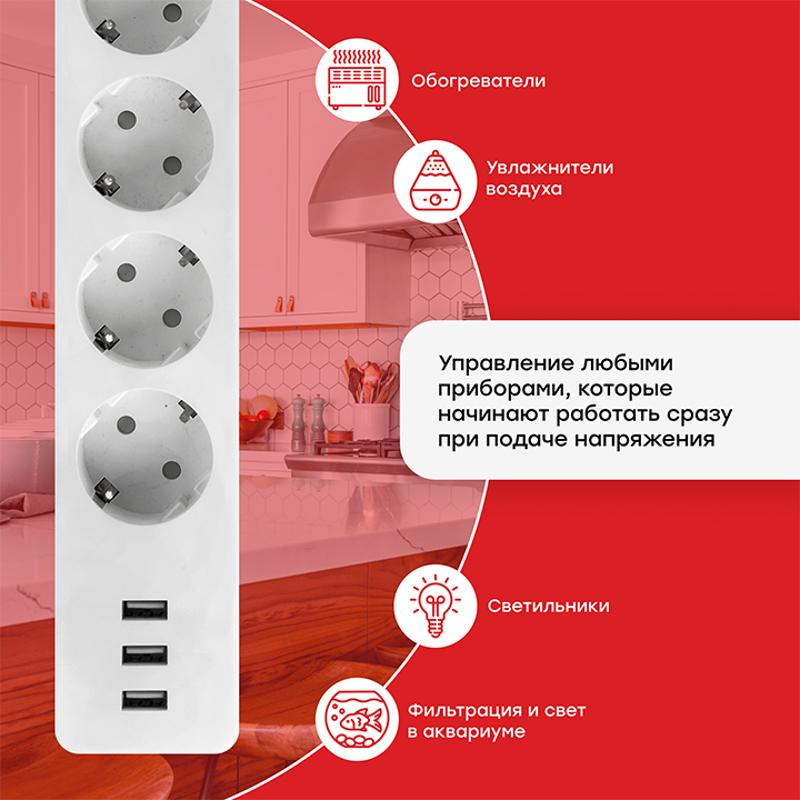 Удлинитель Умный с управлением по Wi-Fi 4 гнезда + 3хUSB с выкл. бел. HomeConnect | RCE-1-WF | EKF — миниатюра 2